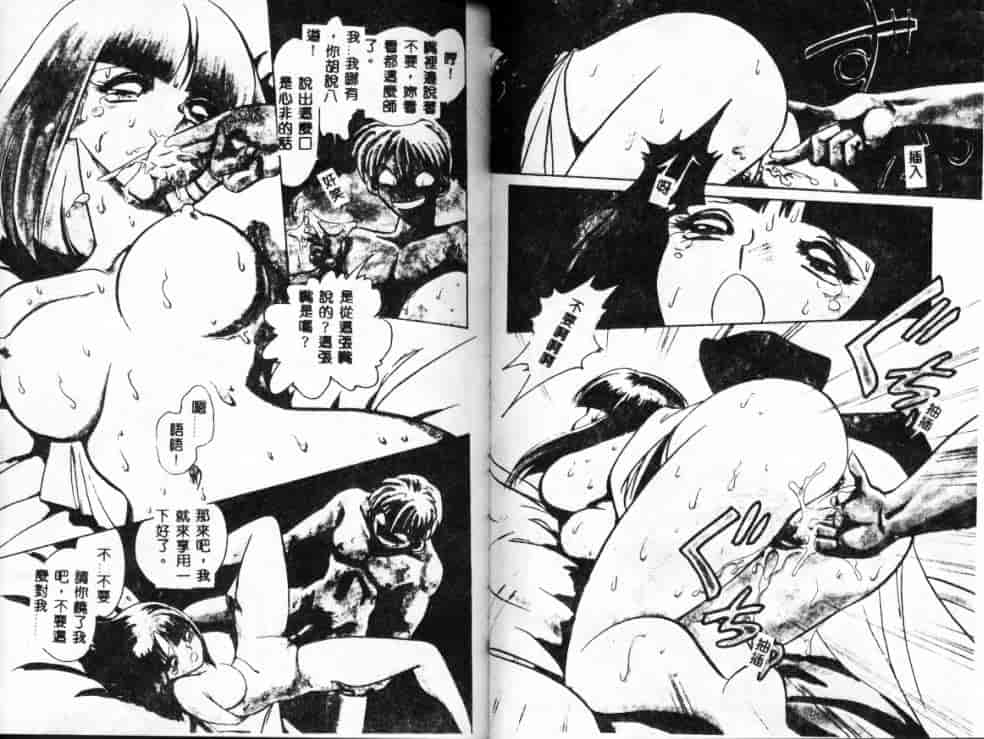 汉化版-[毛野楊太郎] アウェイクン_第2集