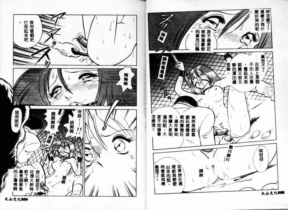 汉化版-[毛野楊太郎] アウェイクン_第1集