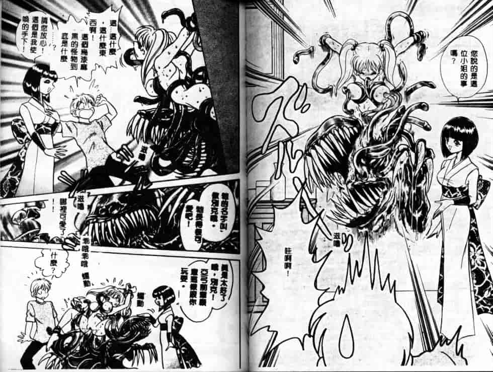 汉化版-[毛野楊太郎] アウェイクン_第3集