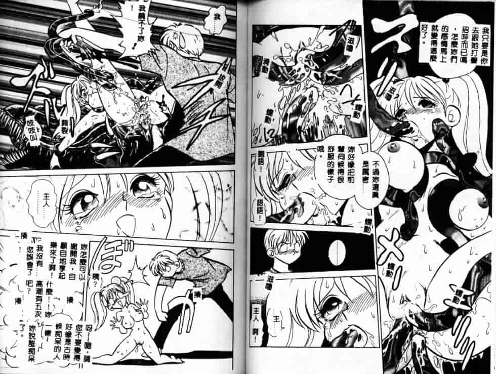 汉化版-[毛野楊太郎] アウェイクン_第3集