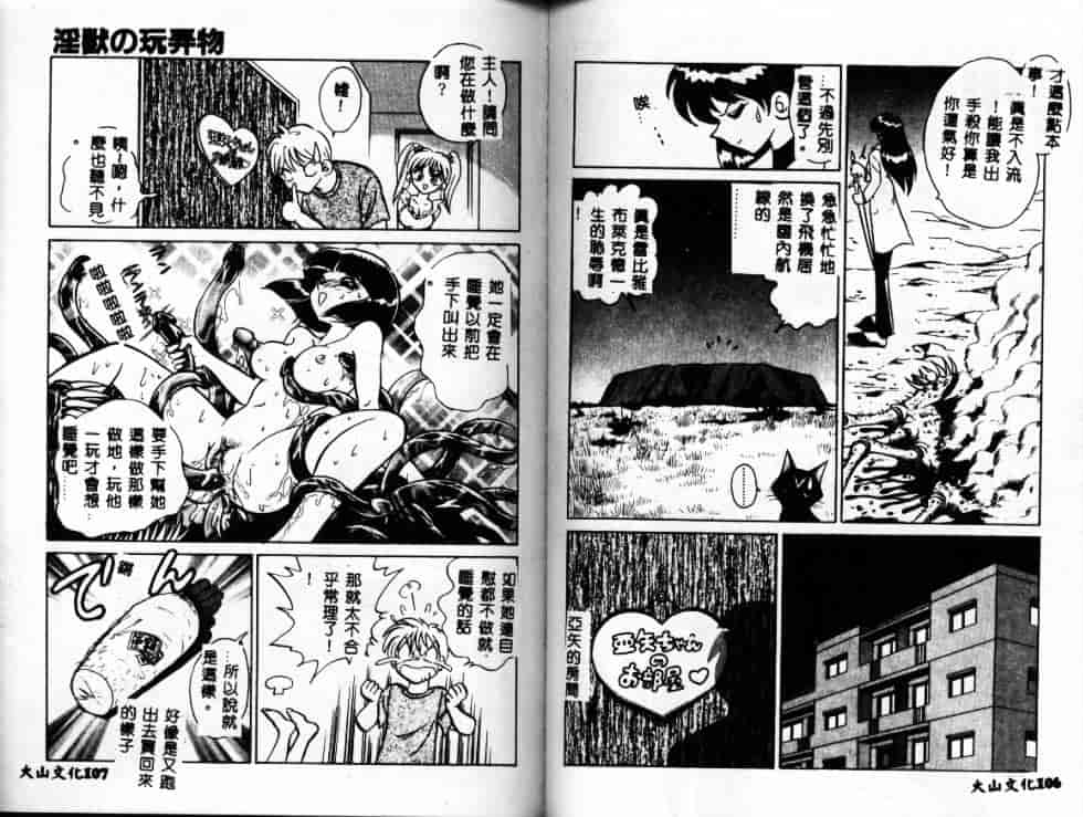 汉化版-[毛野楊太郎] アウェイクン_第3集