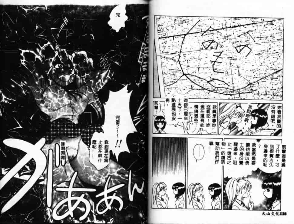 汉化版-[毛野楊太郎] アウェイクン_第3集