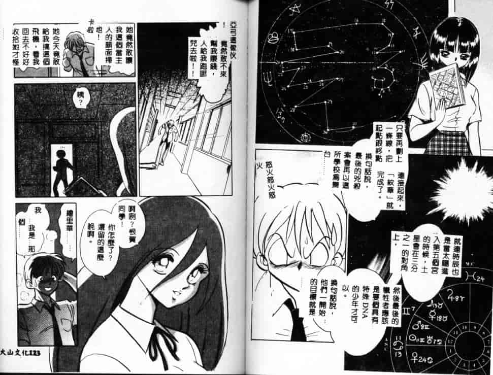 汉化版-[毛野楊太郎] アウェイクン_第3集