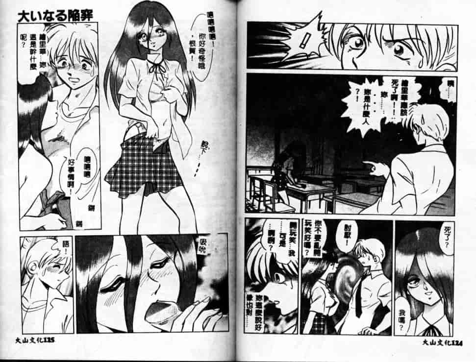 汉化版-[毛野楊太郎] アウェイクン_第3集