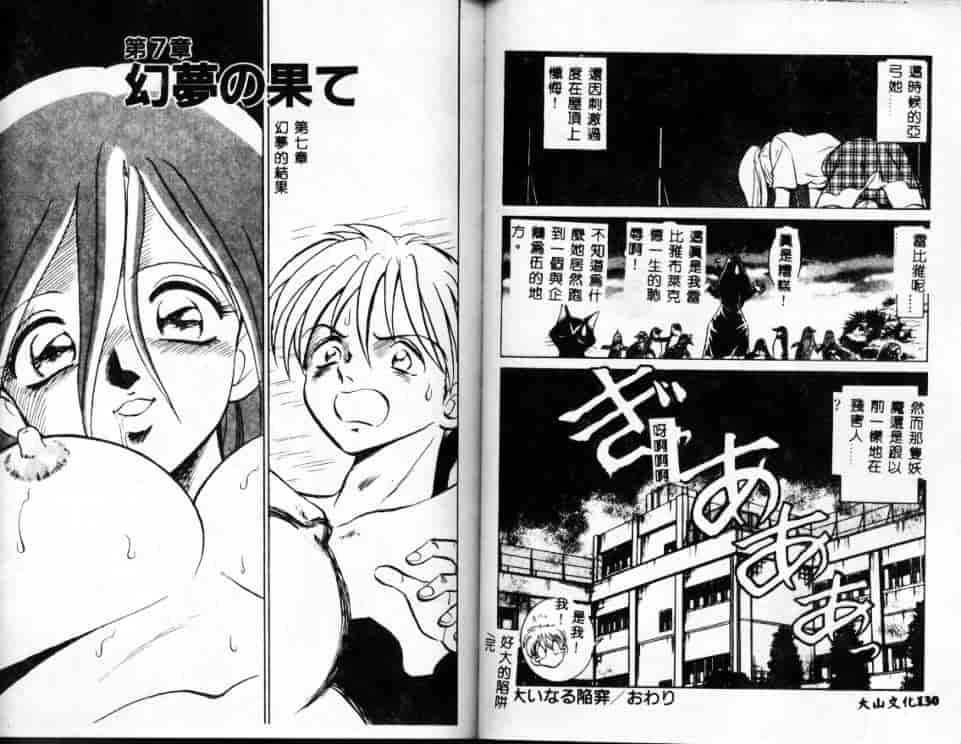 汉化版-[毛野楊太郎] アウェイクン_第3集