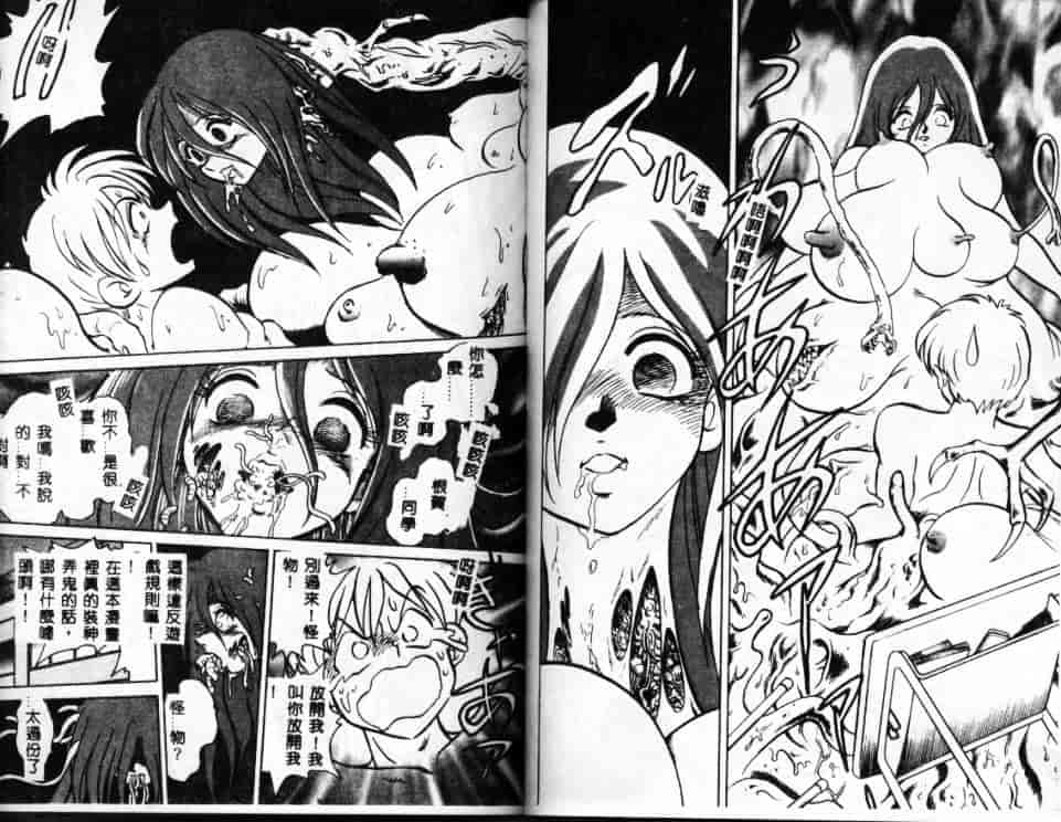 汉化版-[毛野楊太郎] アウェイクン_第3集