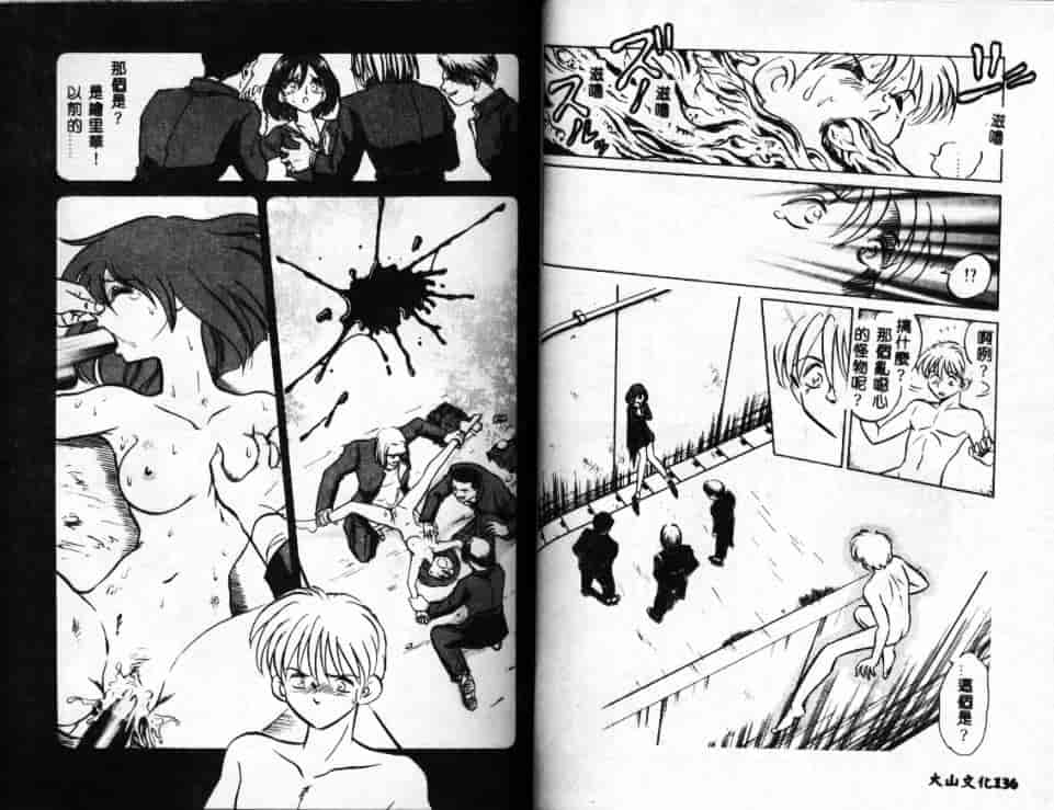 汉化版-[毛野楊太郎] アウェイクン_第3集