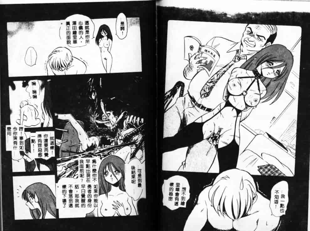 汉化版-[毛野楊太郎] アウェイクン_第3集