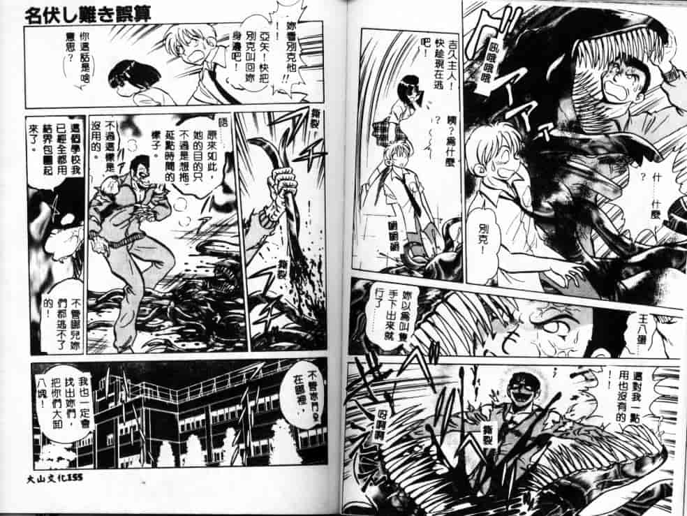 汉化版-[毛野楊太郎] アウェイクン_第4集