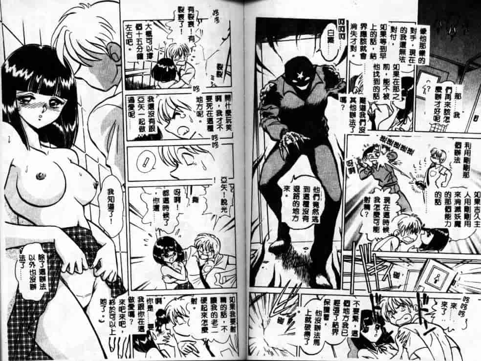汉化版-[毛野楊太郎] アウェイクン_第4集