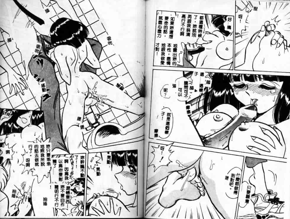 汉化版-[毛野楊太郎] アウェイクン_第4集