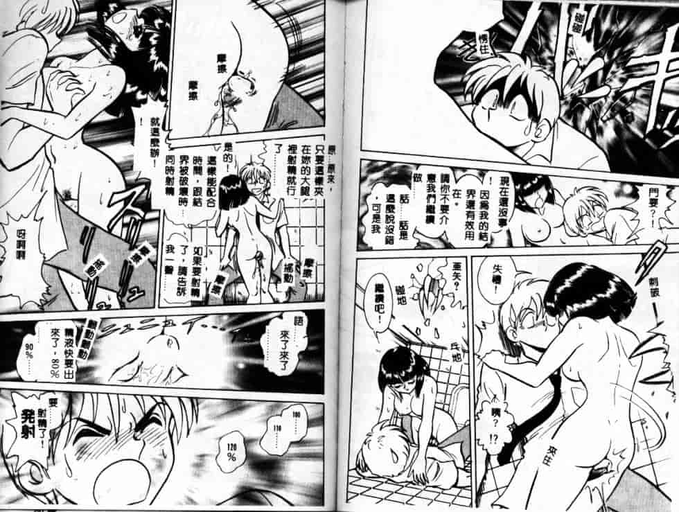 汉化版-[毛野楊太郎] アウェイクン_第4集