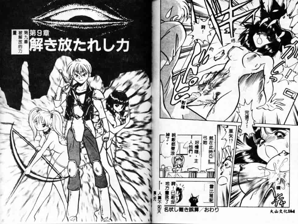 汉化版-[毛野楊太郎] アウェイクン_第4集