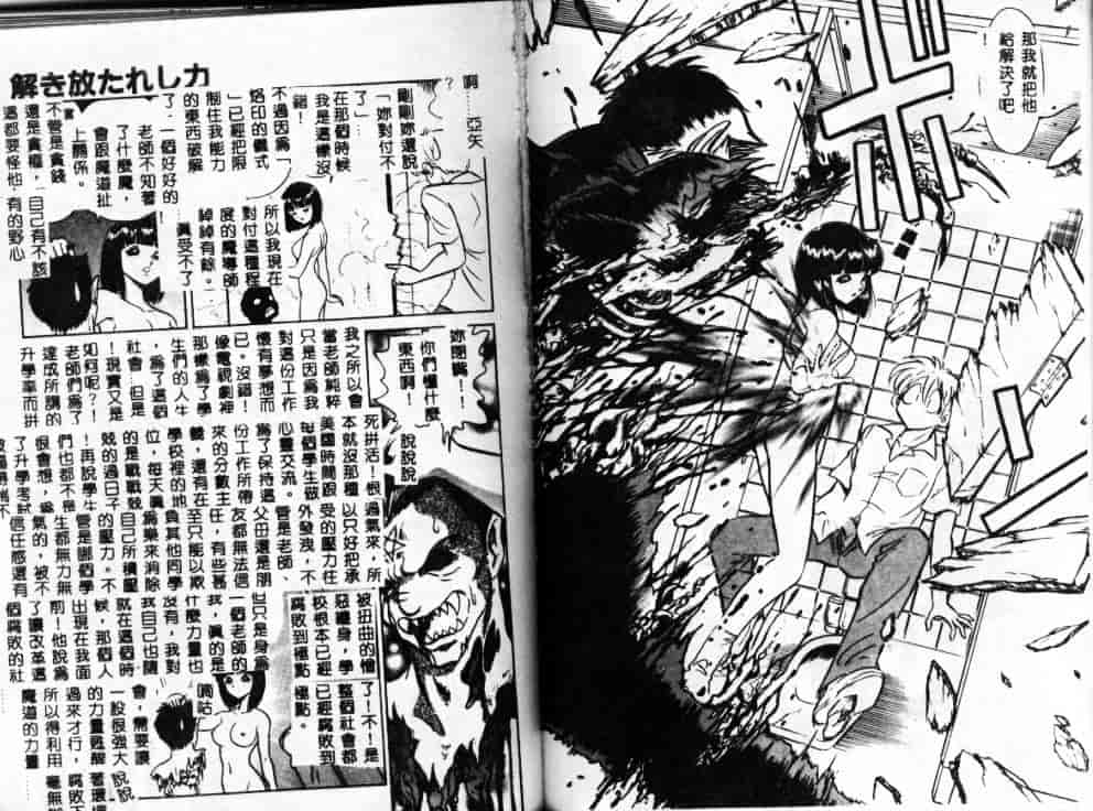 汉化版-[毛野楊太郎] アウェイクン_第4集