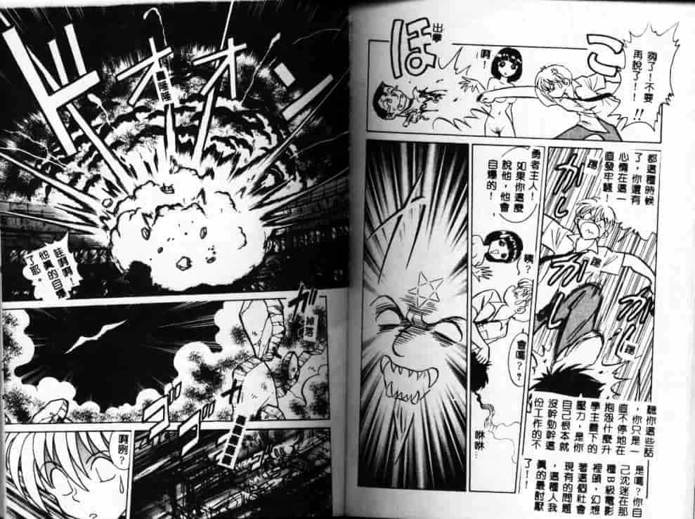 汉化版-[毛野楊太郎] アウェイクン_第4集