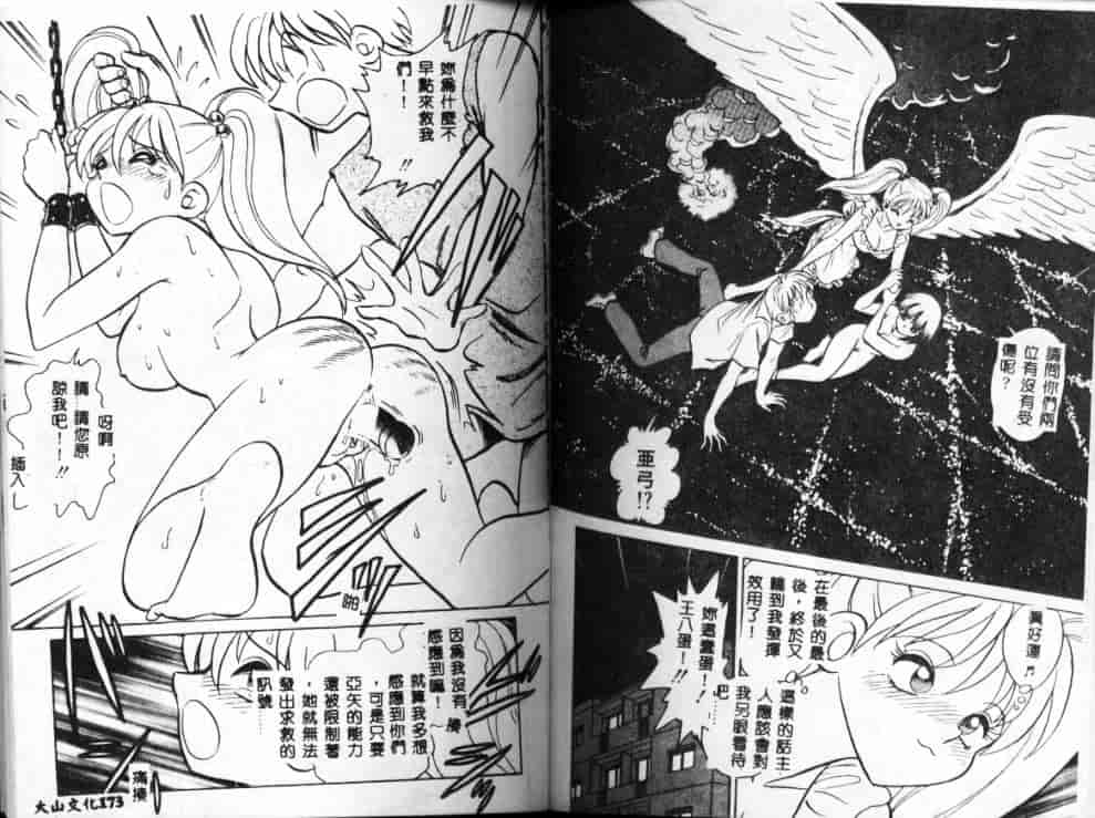 汉化版-[毛野楊太郎] アウェイクン_第4集