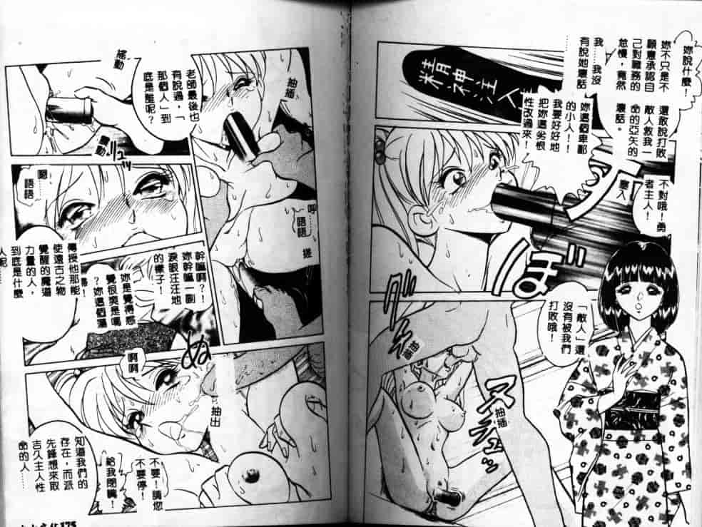 汉化版-[毛野楊太郎] アウェイクン_第4集