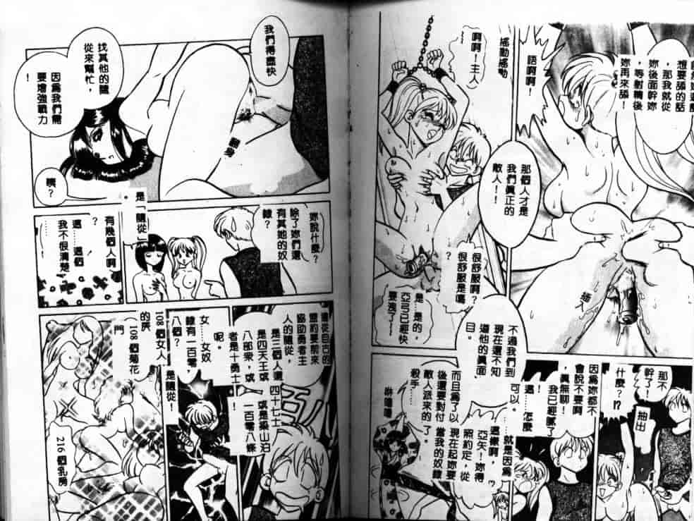 汉化版-[毛野楊太郎] アウェイクン_第4集