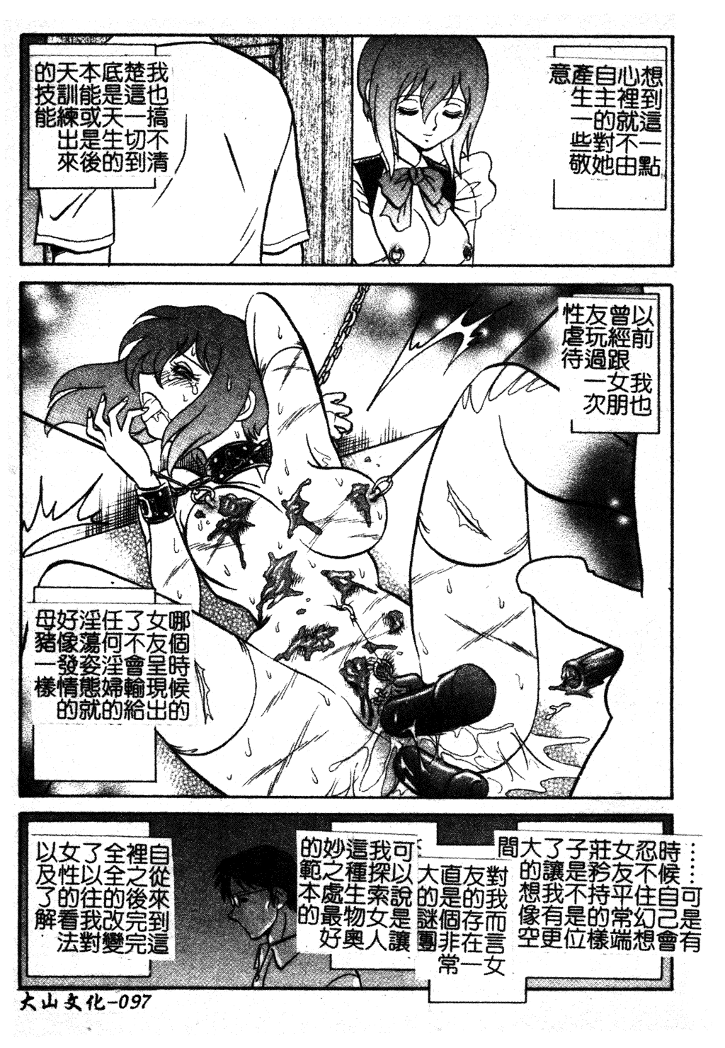 汉化版-[毛野楊太郎] 我慢できない課外授業 [中文]_第5集