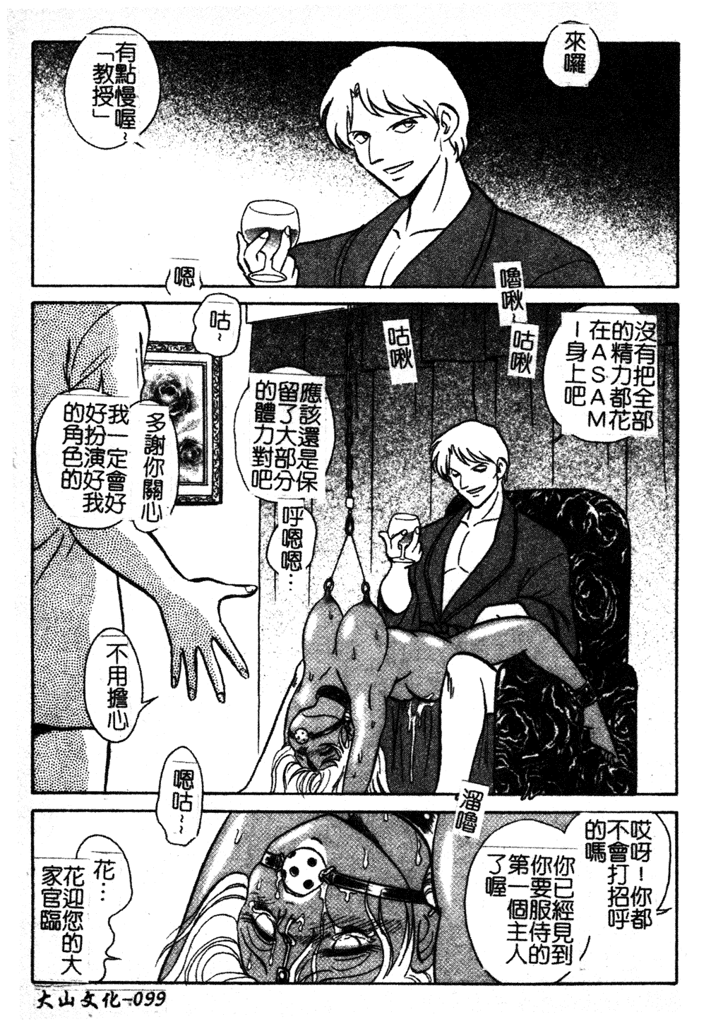 汉化版-[毛野楊太郎] 我慢できない課外授業 [中文]_第5集