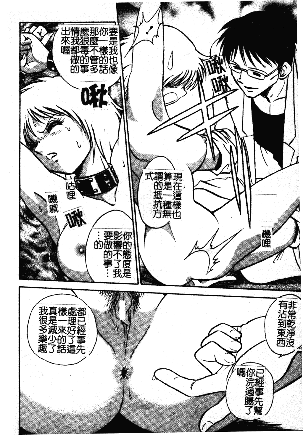 汉化版-[毛野楊太郎] 我慢できない課外授業 [中文]_第5集