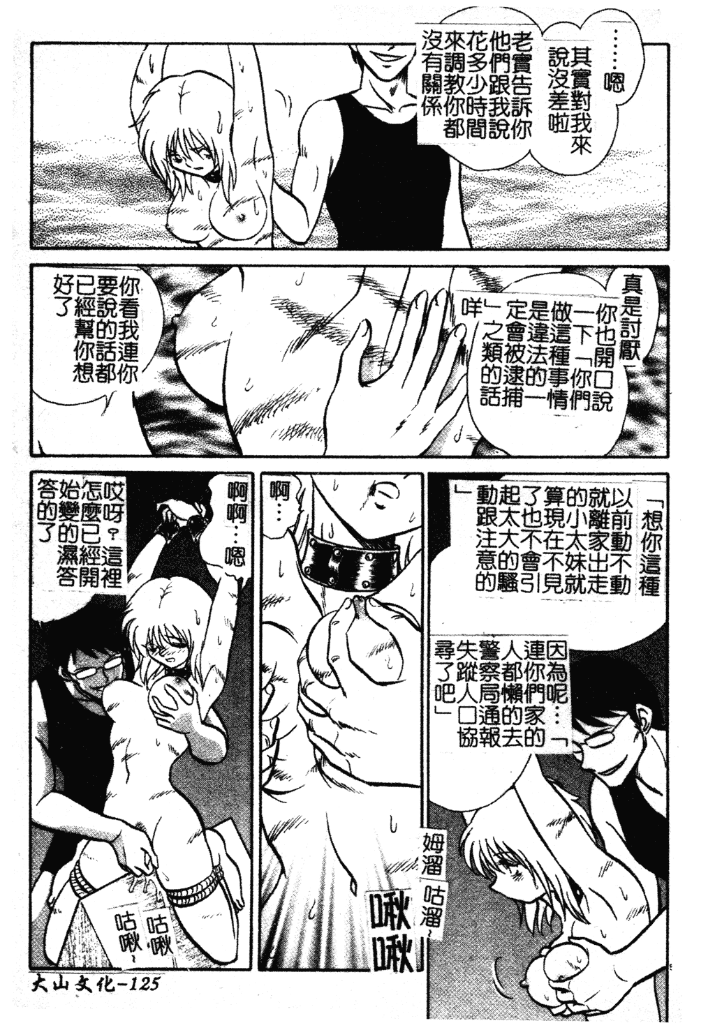 汉化版-[毛野楊太郎] 我慢できない課外授業 [中文]_第6集