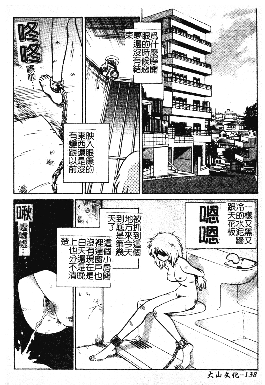 汉化版-[毛野楊太郎] 我慢できない課外授業 [中文]_第6集