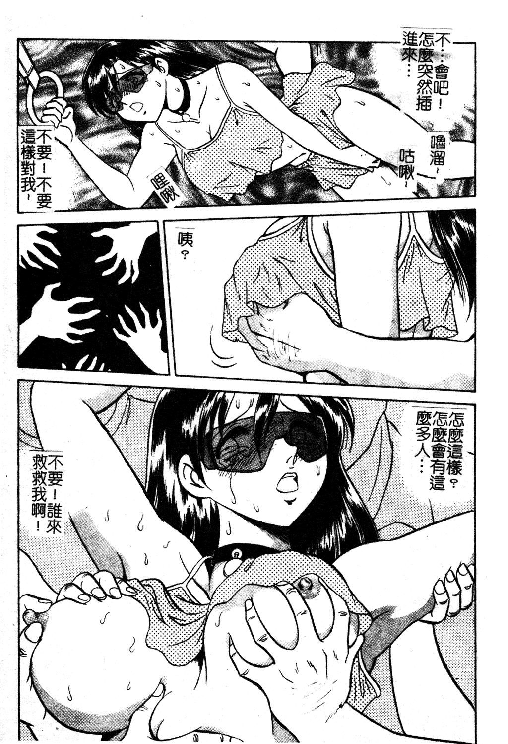汉化版-[毛野楊太郎] 我慢できない課外授業 [中文]_第1集