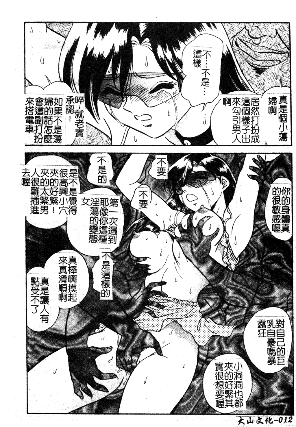 汉化版-[毛野楊太郎] 我慢できない課外授業 [中文]_第1集