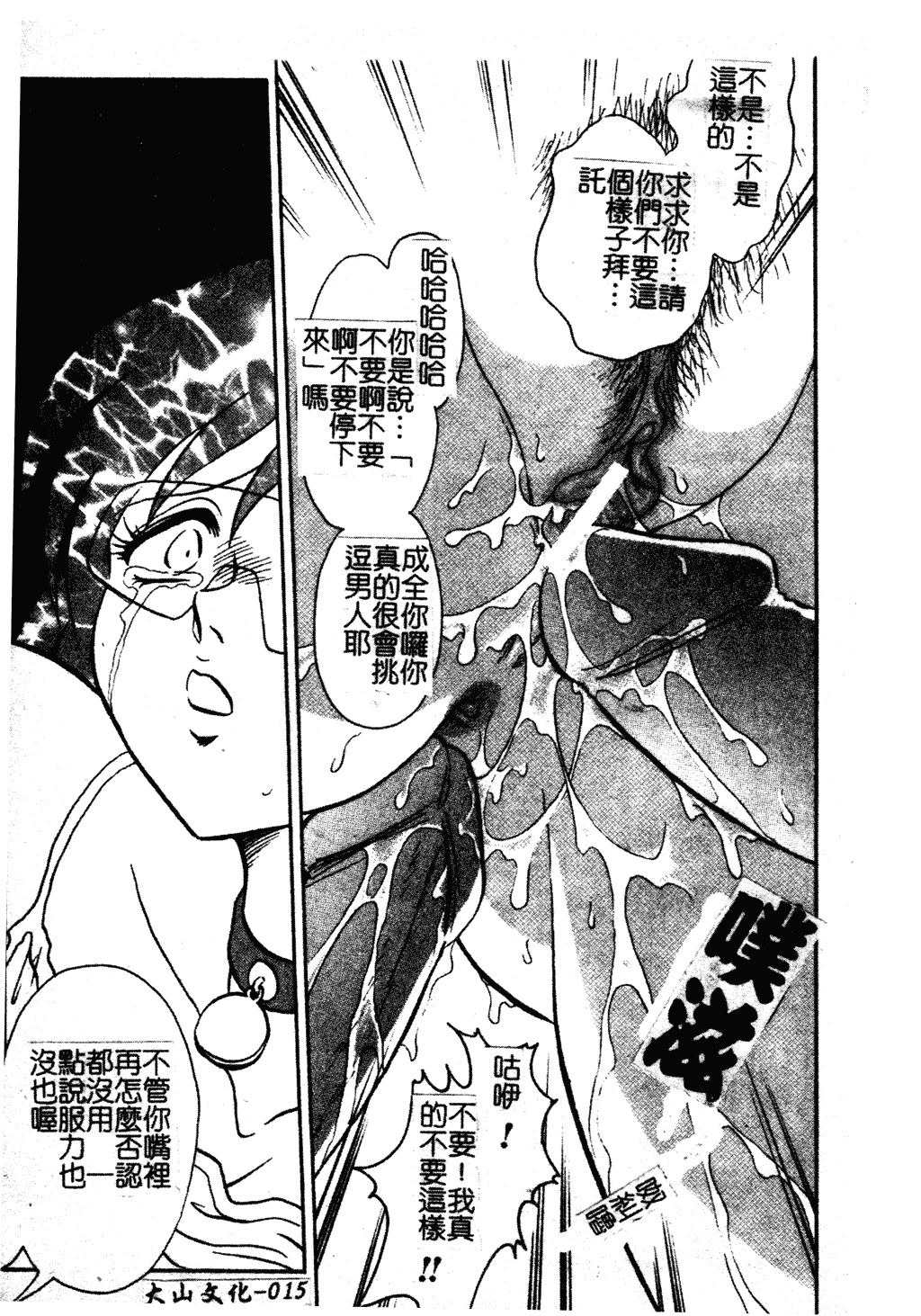 汉化版-[毛野楊太郎] 我慢できない課外授業 [中文]_第1集