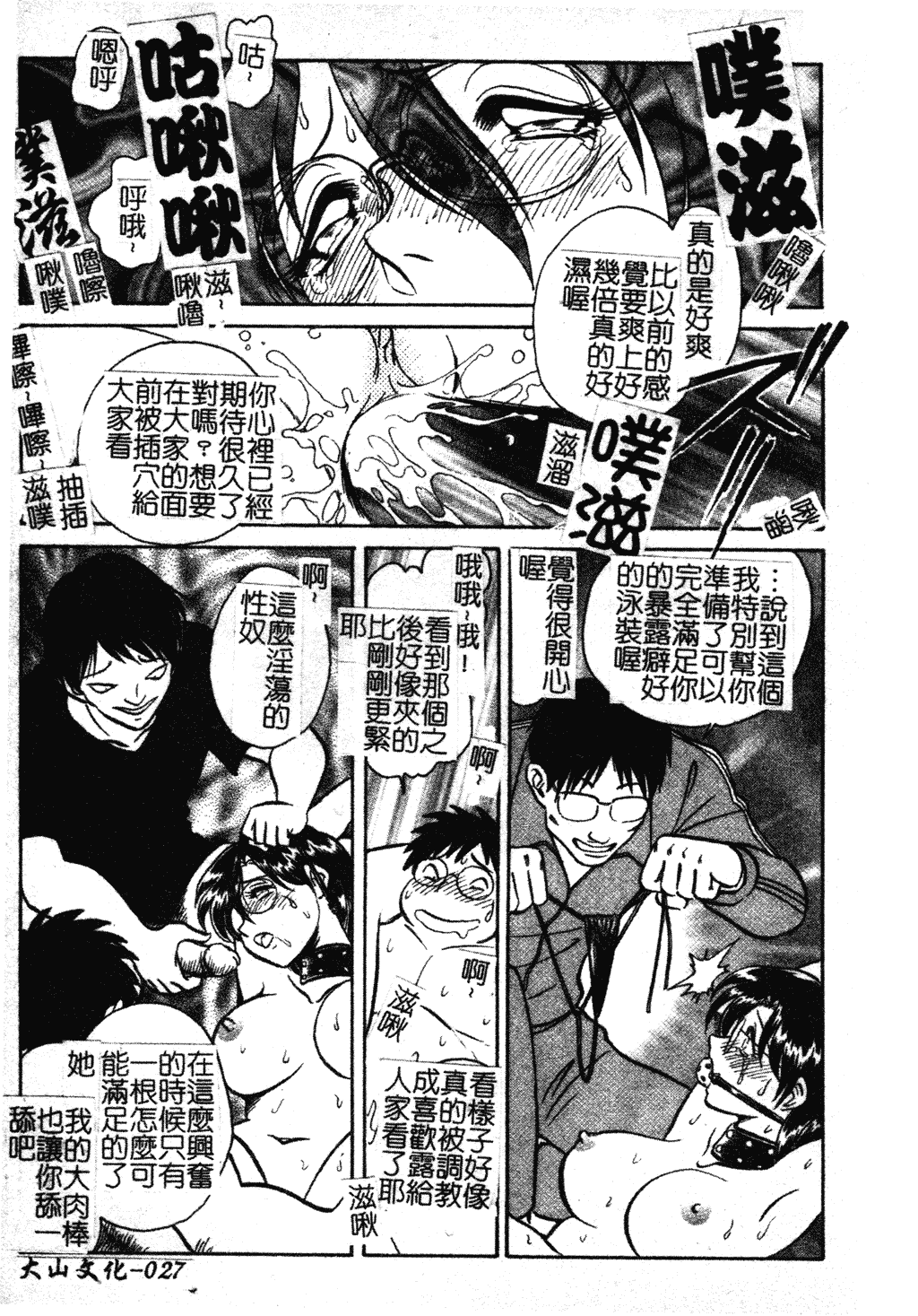 汉化版-[毛野楊太郎] 我慢できない課外授業 [中文]_第2集