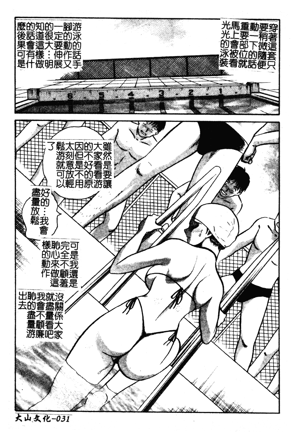 汉化版-[毛野楊太郎] 我慢できない課外授業 [中文]_第2集