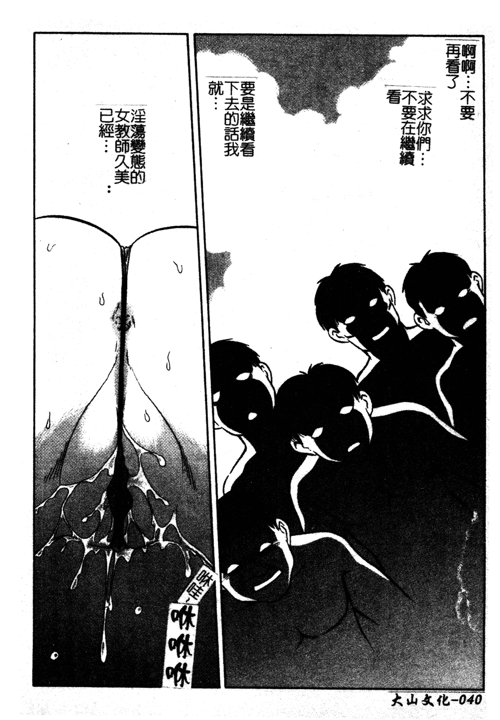 汉化版-[毛野楊太郎] 我慢できない課外授業 [中文]_第2集