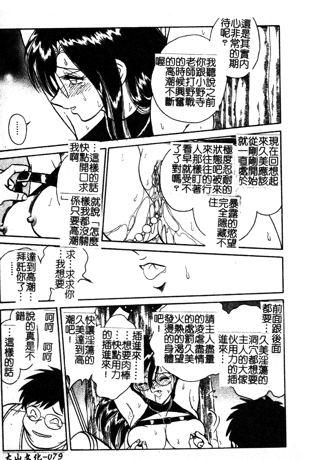 汉化版-[毛野楊太郎] 我慢できない課外授業 [中文]_第4集