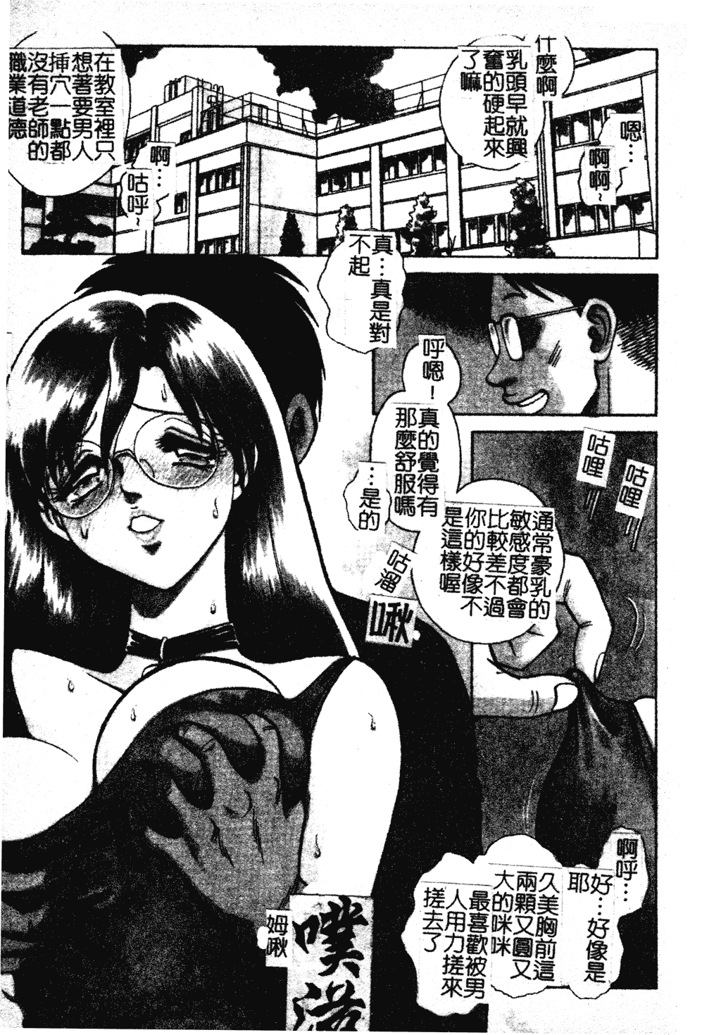 汉化版-[毛野楊太郎] 我慢できない課外授業 [中文]_第4集