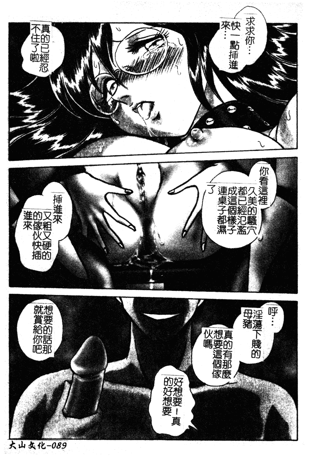 汉化版-[毛野楊太郎] 我慢できない課外授業 [中文]_第4集