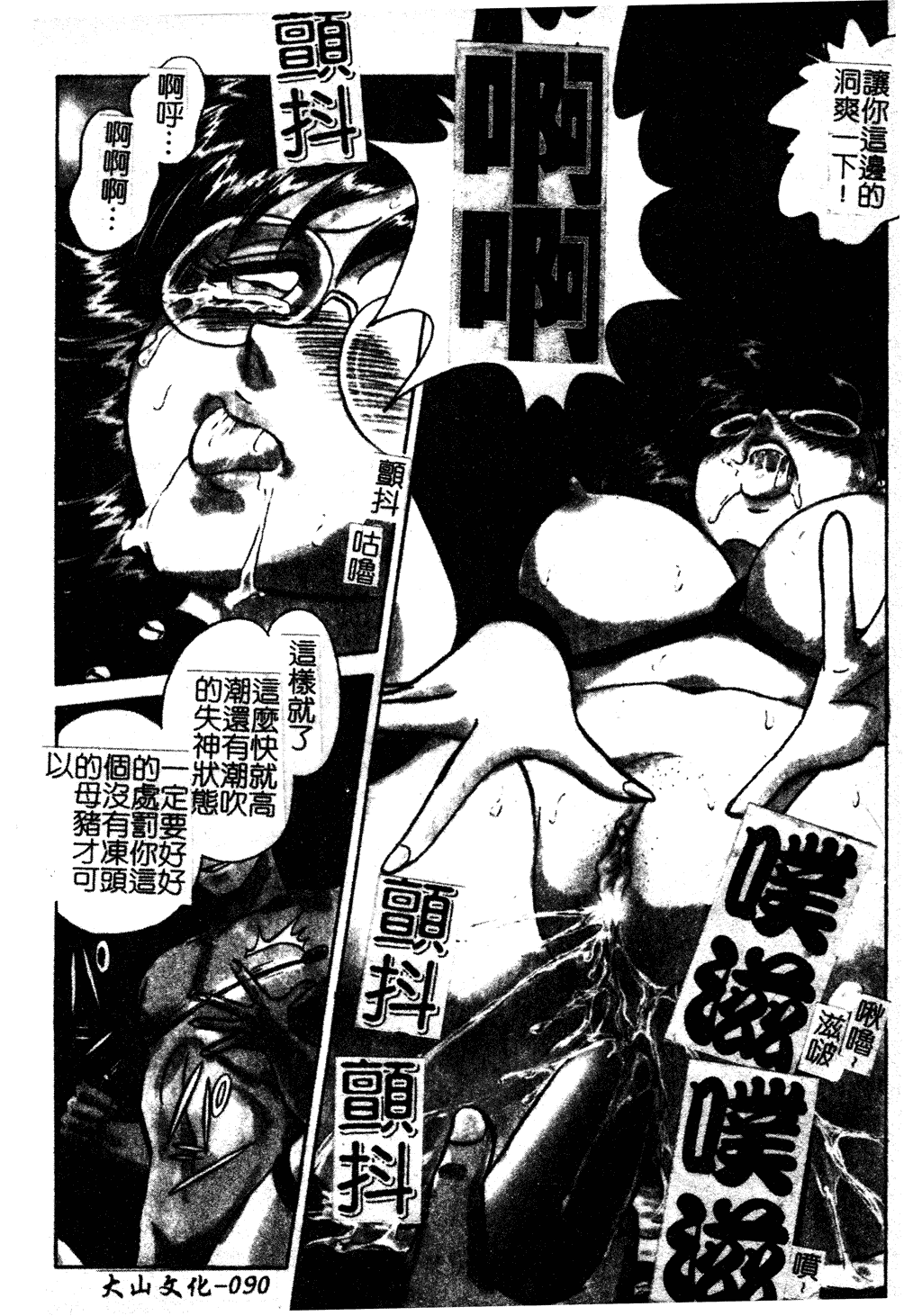 汉化版-[毛野楊太郎] 我慢できない課外授業 [中文]_第4集
