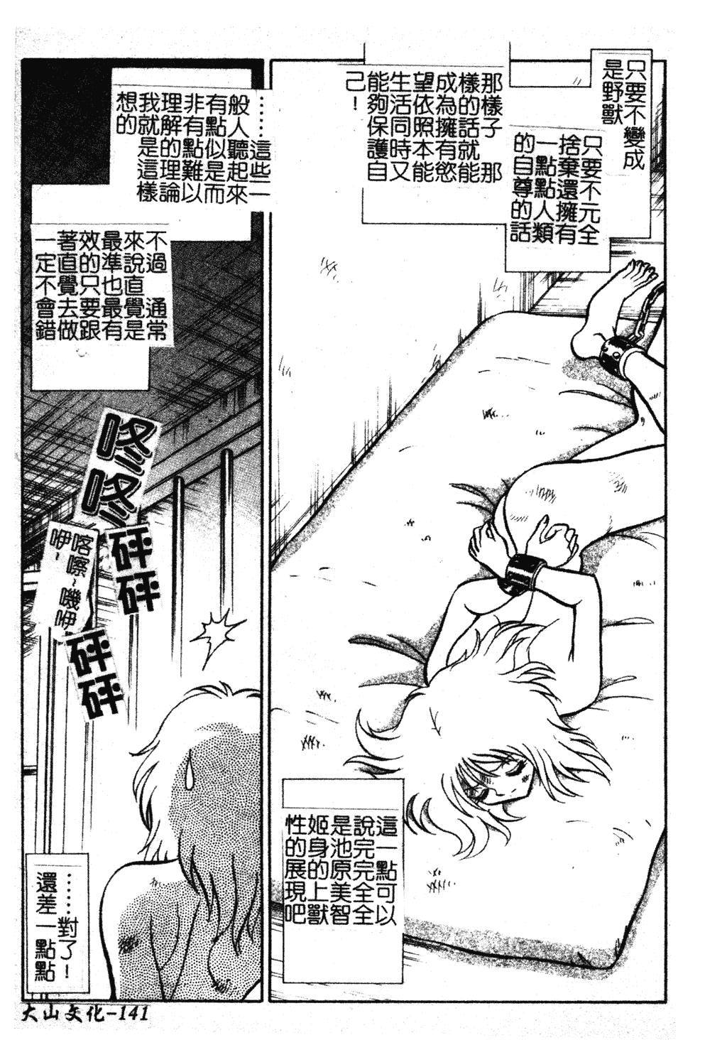 汉化版-[毛野楊太郎] 我慢できない課外授業_1_第6集