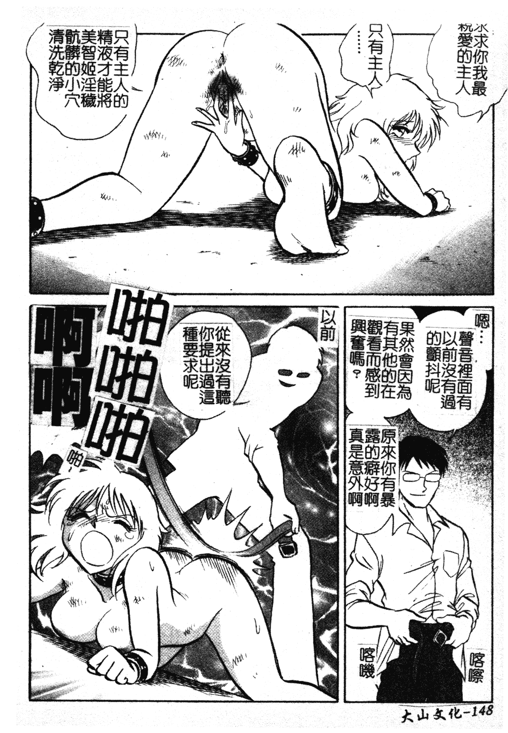 汉化版-[毛野楊太郎] 我慢できない課外授業_1_第7集