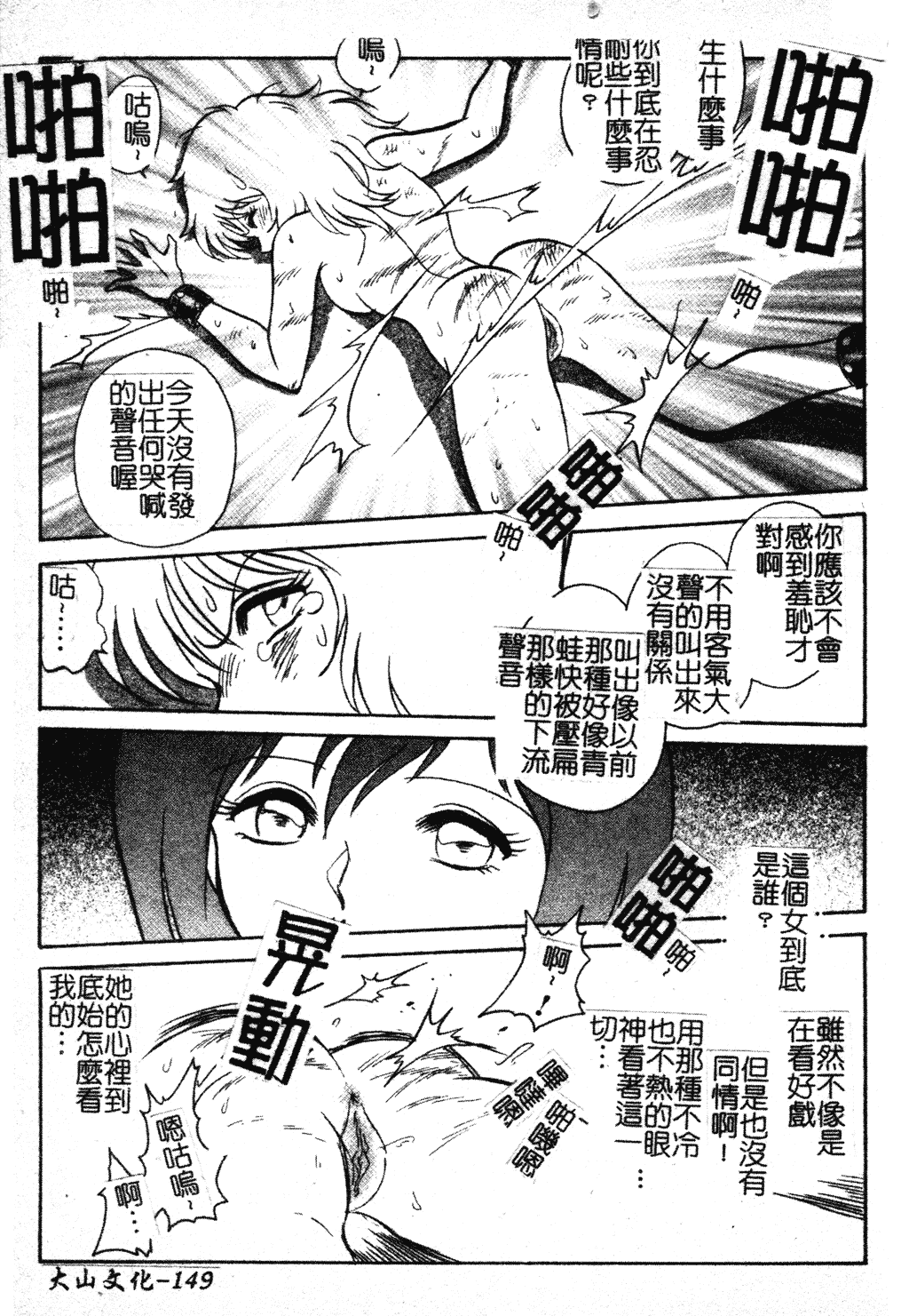 汉化版-[毛野楊太郎] 我慢できない課外授業_1_第7集