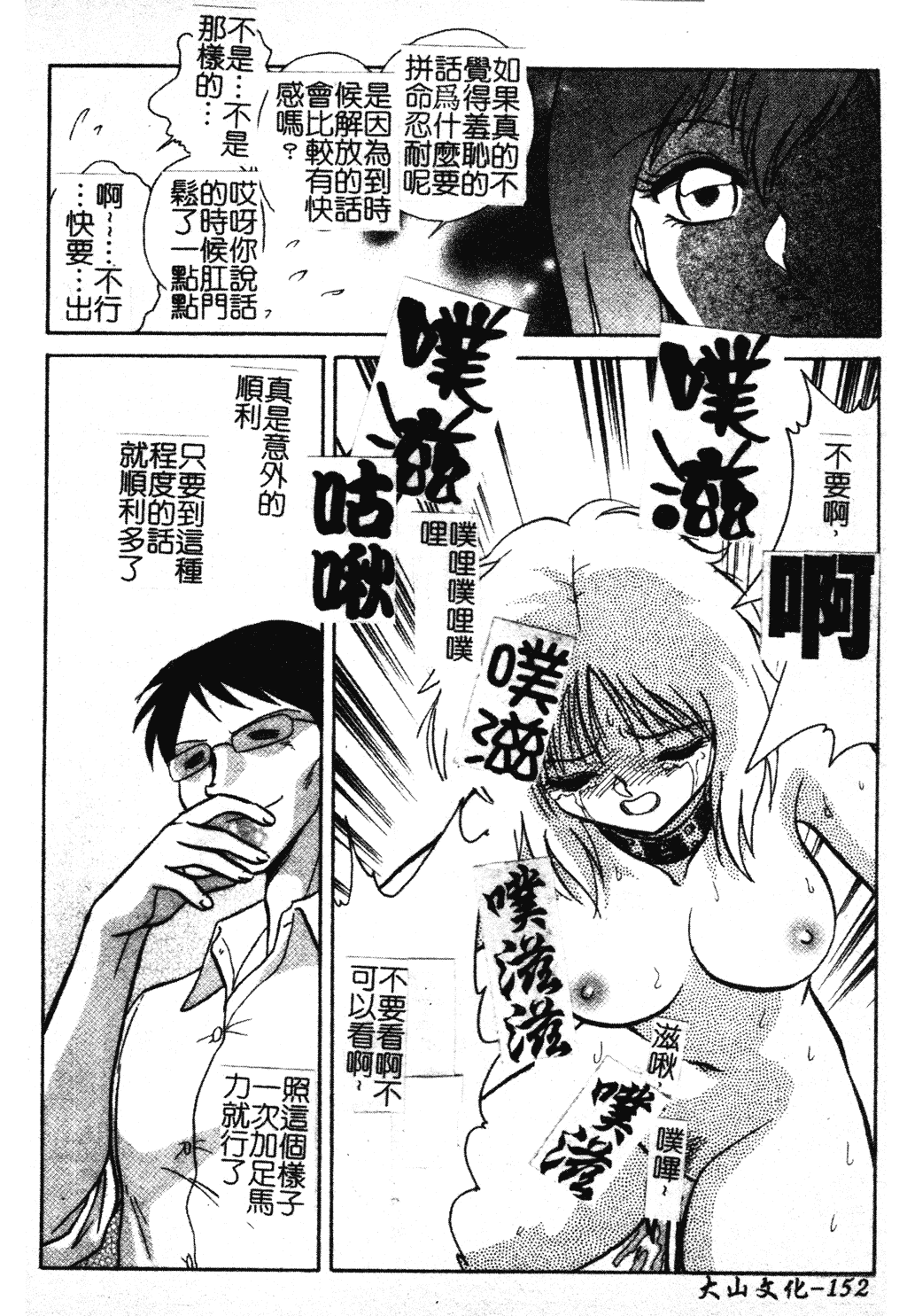 汉化版-[毛野楊太郎] 我慢できない課外授業_1_第7集