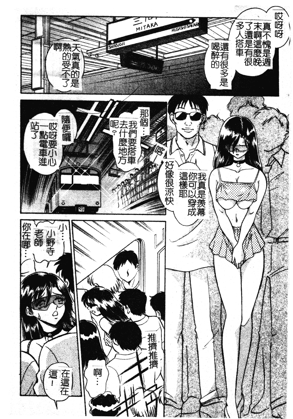 汉化版-[毛野楊太郎] 我慢できない課外授業_1_第1集