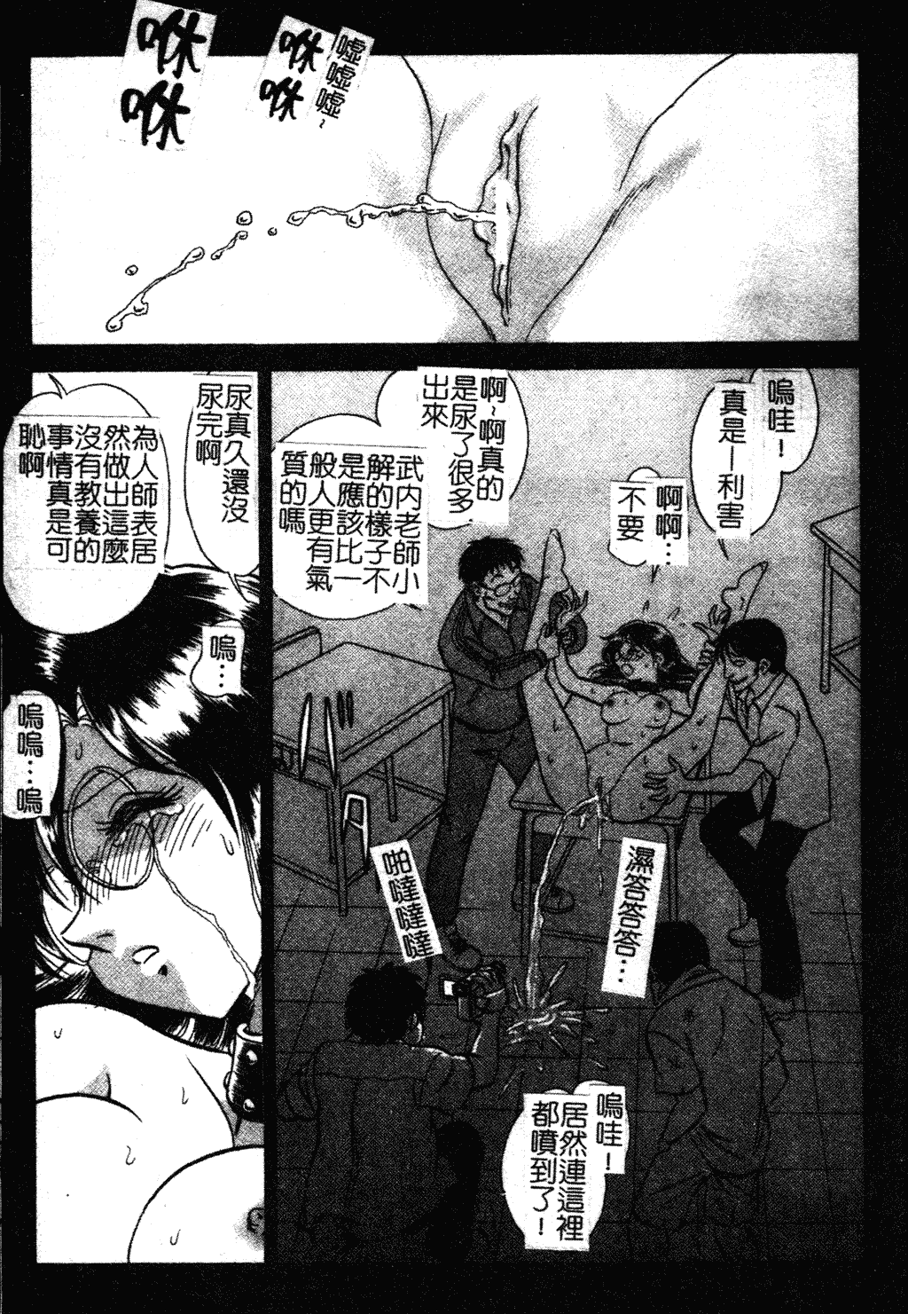 汉化版-[毛野楊太郎] 我慢できない課外授業_1_第7集