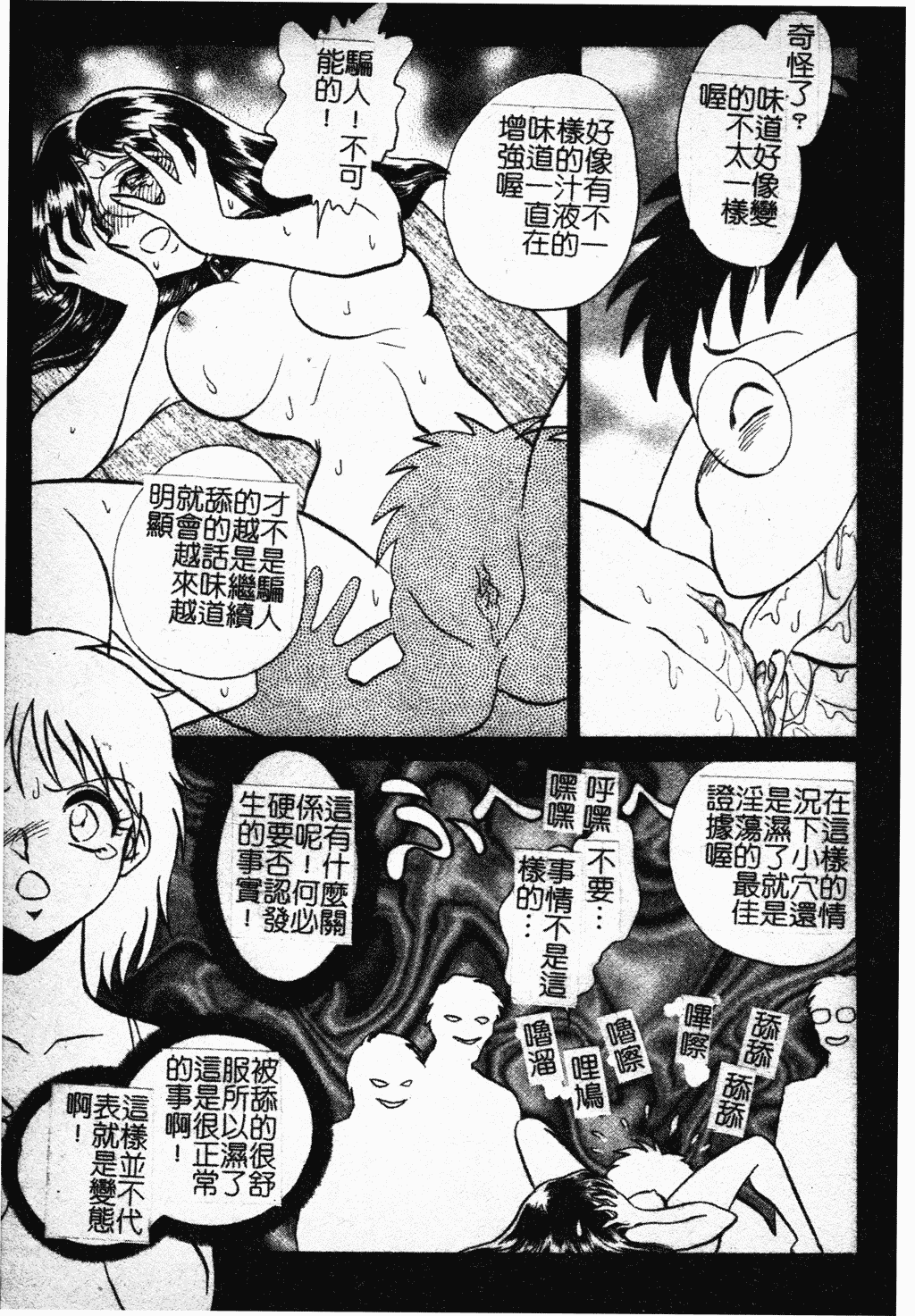 汉化版-[毛野楊太郎] 我慢できない課外授業_1_第7集