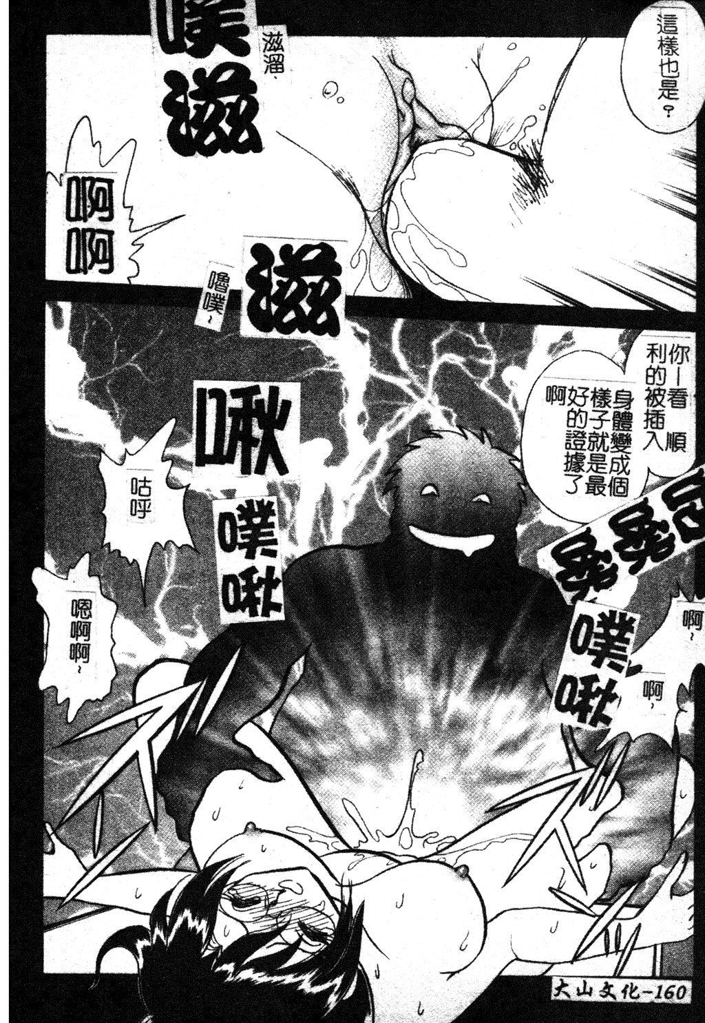 汉化版-[毛野楊太郎] 我慢できない課外授業_1_第7集