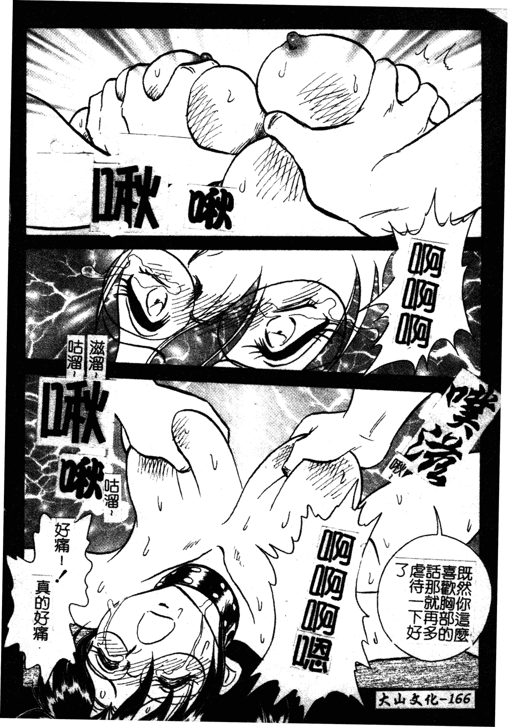 汉化版-[毛野楊太郎] 我慢できない課外授業_1_第7集