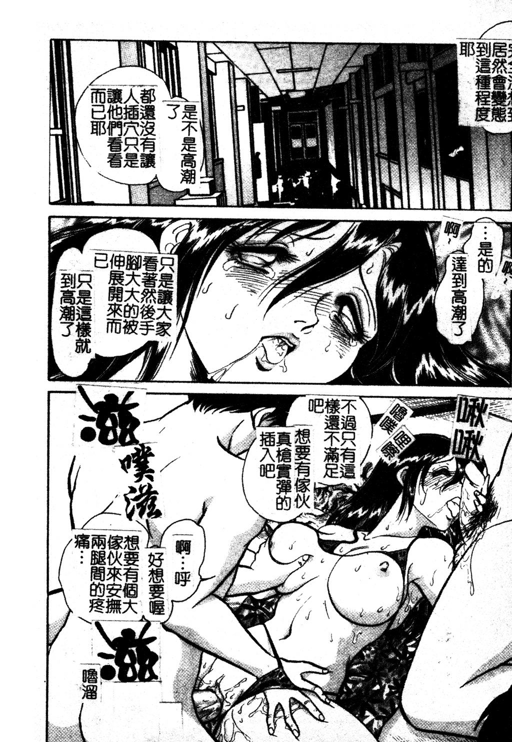汉化版-[毛野楊太郎] 我慢できない課外授業_1_第3集
