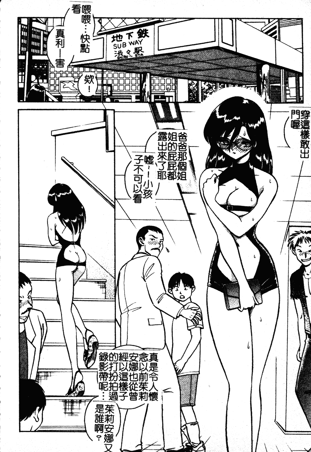 汉化版-[毛野楊太郎] 我慢できない課外授業_1_第3集