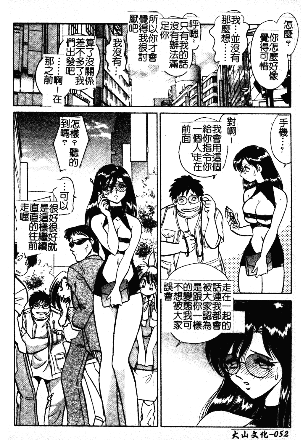 汉化版-[毛野楊太郎] 我慢できない課外授業_1_第3集
