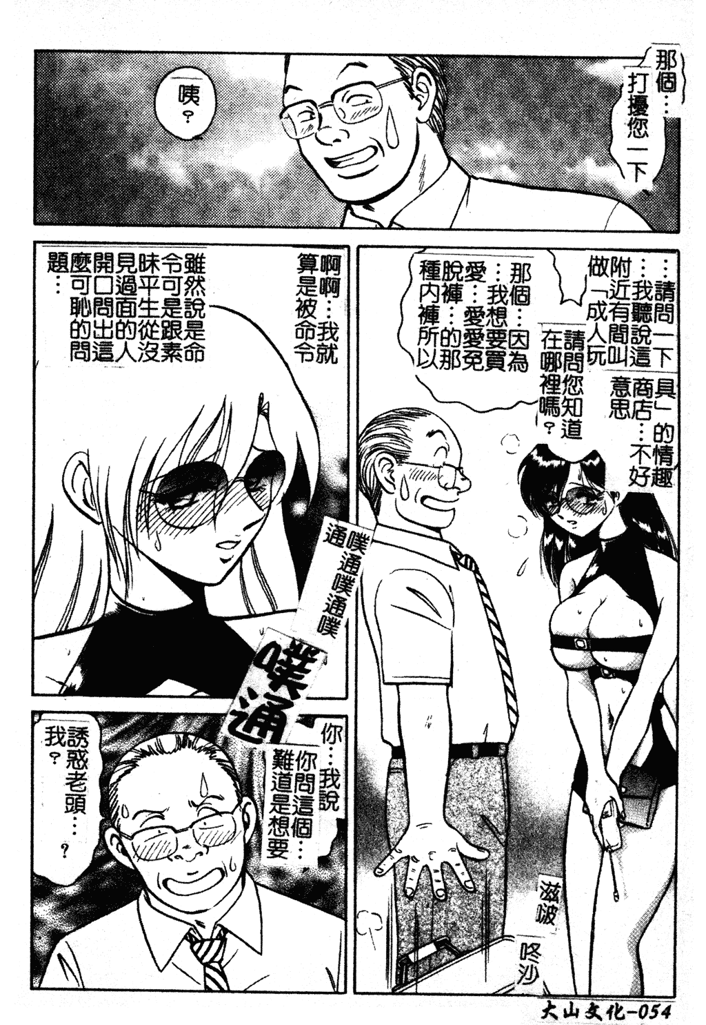 汉化版-[毛野楊太郎] 我慢できない課外授業_1_第3集